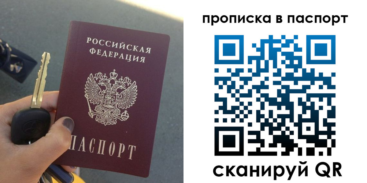 временная регистрация законно в Туймазы